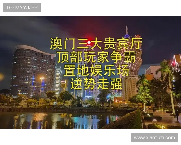 澳门华都旗舰厅下载官网为玩家提供稳定流畅的游戏下载体验与技术支持